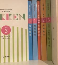 ユーキャン 宅建士講座テキスト 2023年度版 基礎・実践テキスト6冊セット 宅建士講座 基礎・実践 6巻セット ユーキャン 2024年 - メルカリ