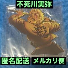 【新品未使用】不死川実弥②キービジュアル ランダム アクリルスタンド無限城編