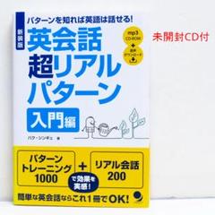 未使用】英語教材 active basic communication VHD