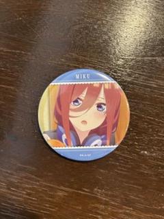 五等分の花嫁 アニメ原画展 缶バッジ 中野三玖 8個セット Amazon.co.jp: 五等分の花嫁 アニメ原画展 中野三玖 缶バッジ