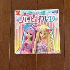 【りかちゃんパパ】バースデイプレゼント('95フジ）セル版　DVD りかちゃんパパ】バースデイプレゼント('95フジ）セル版 DVD