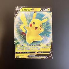 【高騰中】ポケモンカード ピカチュウV PSA10 プロモ スタートデッキ 2025年最新】ポケモンカード スタートデッキ ピカチュウの人気