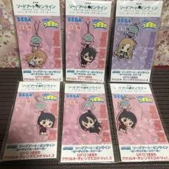 SAO ソードアートオンライン アクリルキーホルダー 6個 新品未開封 ラスト品