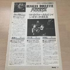 SPICA 直筆サイン入り CD Russian Roulette スピカ