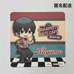 サカモトデイズ　カフェ　特典　南雲　セット サカモトデイズ カフェ 特典 南雲 セット - メルカリ
