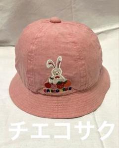 【平成レトロ】チエコサク（ミキハウス）ウサギ刺繍 ピンク 帽子