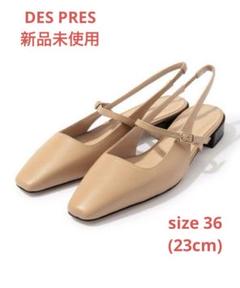 ※未使用※DES PRES バックストラップパンプス