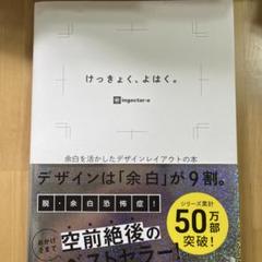 けっきょく、よはく。