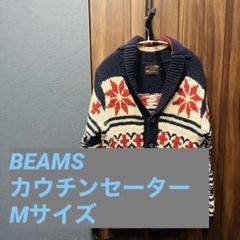ビームスプラス ウールセーター