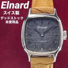 希少 デッドストック未使用品 70s エルナルド スイス製 手巻 腕時計
