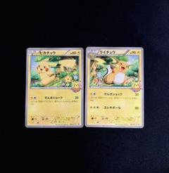 ピカチュウ ライチュウ ポケモンカードゲーム教室2013