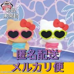 サンリオキャラクターズ　SOFVIMATES 8体セット サンリオキャラクターズ おおきなSOFVIMATES～ハローキティ