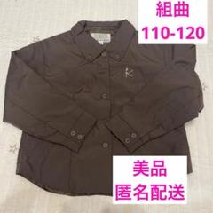組曲　クミキョク ジャンパー　薄手 キッズ　M 110 120 ブラウン　茶色