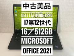 中古美品］DELL Latitude 7330 i7第12世代 - メルカリ
