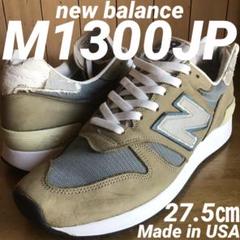 ヴィンテージ2010年モデル‼︎　m1300 1300jp m1300jp