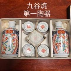 酒器セット 九谷焼の中古/未使用品 - メルカリ