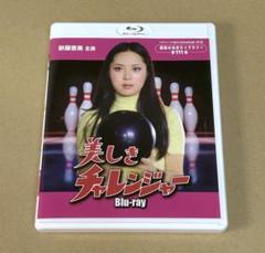 美しきチャレンジャー　全4巻セット レンタル落ち Amazon.co.jp: 美しきチャレンジャー DVD-BOX : 新藤恵美, 森次