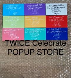 【45枚セット未開封】TWICE ONCE DAY メッセージカード 45枚セット未開封】TWICE ONCE DAY メッセージカード