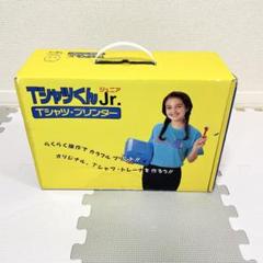 未使用品！ Tシャツプリンタ TシャツくんJr Yahoo!オークション -「tシャツくんjr」の落札相場・落札価格