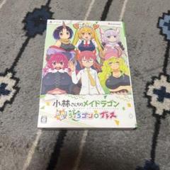 小林さんちのメイドラゴン 炸裂!!ちょろゴン☆ブレス 初回限定版