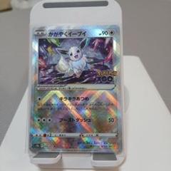 かがやくイーブイ K S10b Pokémon GO 055/071 かがやくイーブイ K S10b Pokémon GO 055/071 - メルカリ