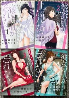村生 ミオ 冊の中古 未使用品を探そう メルカリ 村生 ミオ 冊の中古 未使用品を探そう メルカリ