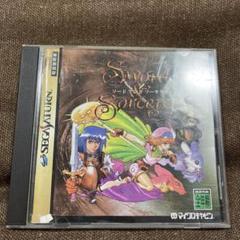 Sword & Sorcery セガサターン用ソフト