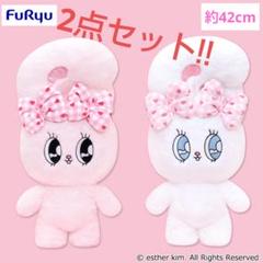 エスターバニー　ハートギンガム♡超BIGぬいぐるみ　セット