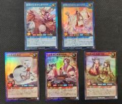 遊戯王ラッシュデュエル　いとをかし　デッキパーツセット売り