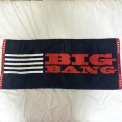 ビックバン タオル GOODS | ビッグバン（BIGBANG）オフィシャルサイト