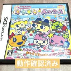 たまごっちのキラキラおみせっち