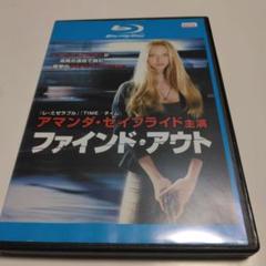 ファインド・アウト Blu-ray