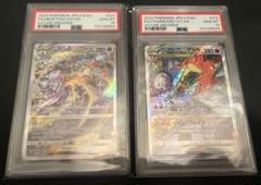 vstarユニバース ミュウツーSAR リザードンSAR PSA10 ミュウツー VSTAR リザードンVSTAR SAR PSA10 2連番 - メルカリ