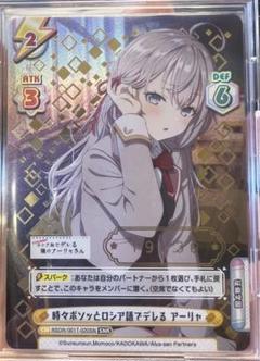 Reバース シリアル SNR アーリャ 12番 ロシデレ rosd050 Reバース シリアル SNR アーリャ 12番 ロシデレ rosd050