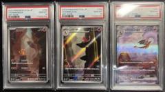 【PSA10 3枚セット】ヒトカゲAR リザードAR リザードンexSAR ポケカ リザードンex SAR ヒトカゲAR リザードAR 3枚セット