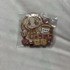 学園アイドルマスター きゅるぽっぷん おなまえラバーバッジvol.2 十王星南