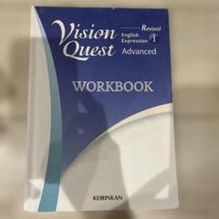 Amazon.co.jp: 新課程 Vision Quest ビジョン・クエスト 論理