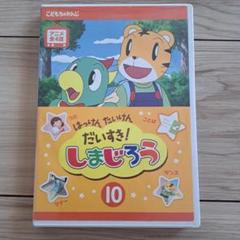 Amazon.co.jp: しまじろうコンサート とびだせ！ワクワク ぼう