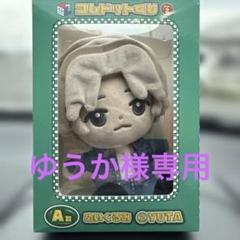 値下げしました。コムドット一番くじVol.2 A賞 ゆうた - メルカリ