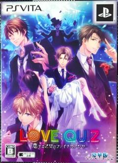 PSVita LOVE:QUIZ 恋する乙女のファイナルアンサー豪華版 付属CD