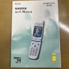 激レア　美品　通電確認済　ムーバNⅡ TZ-805標準キット　平成6年製 Yahoo!オークション - NTT MOVA ムーバRⅡドコモ 標準キット TZ