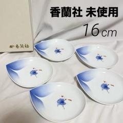 2083 香蘭社 相思花 鉢 未使用