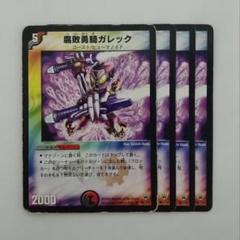 2025年最新】デュエルマスターズ 聖拳編の人気アイテム - メルカリ