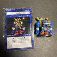 遊戯王 ダンジョンダイスモンスターズ マンモスの墓場 フィギュア 遊戯王 ダンジョンダイスモンスターズ フィギュア 千年原人