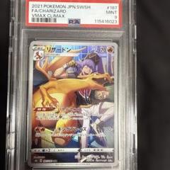 ポケモンカード　PSA10とPSA9　７枚セット PSA9リザードンCHR2021ポケモンカード187/184本日最終価格