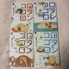 ロダンのココロ 春 (朝日文庫 う 21-1) 内田 かずひろ Amazon.co.jp: ロダンのココロ 春 (朝日文庫 う 21-1) : 内田