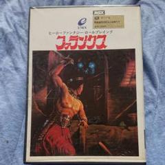 MSX エニックス ファランクス 説明書無し