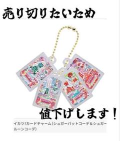 アイカツ! ガチャガチャ グッズコレクション2 大スター宮いちごまつり