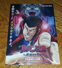 ヌパン4世　ルパン三世～復活のマモー～セル 2025年最新】復活のマモーの人気アイテム - メルカリ