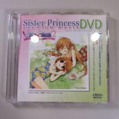 2025年最新】シスタープリンセス dvdの人気アイテム - メルカリ
